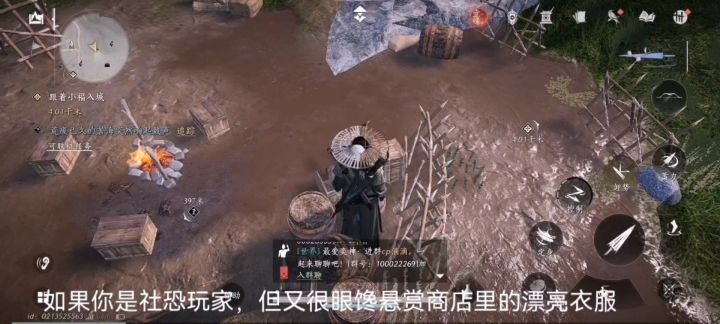 燕云社恐玩家也可以轻松接悬赏任务截图