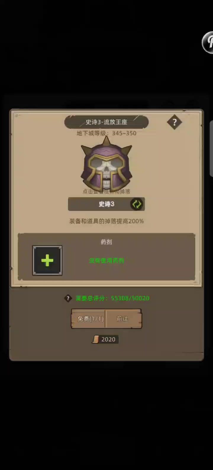 惩戒骑 350 5.5W 无药通关史诗3流放王座截图