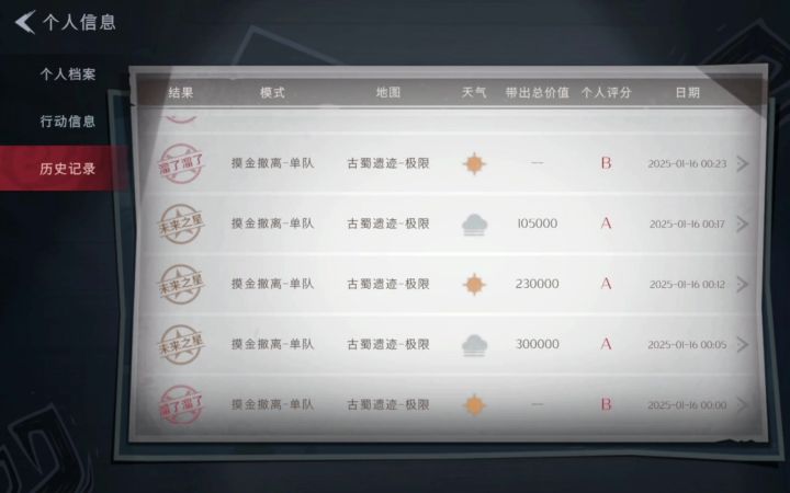 带传送三四把出金，不带传送连出8把，差点出不来截图