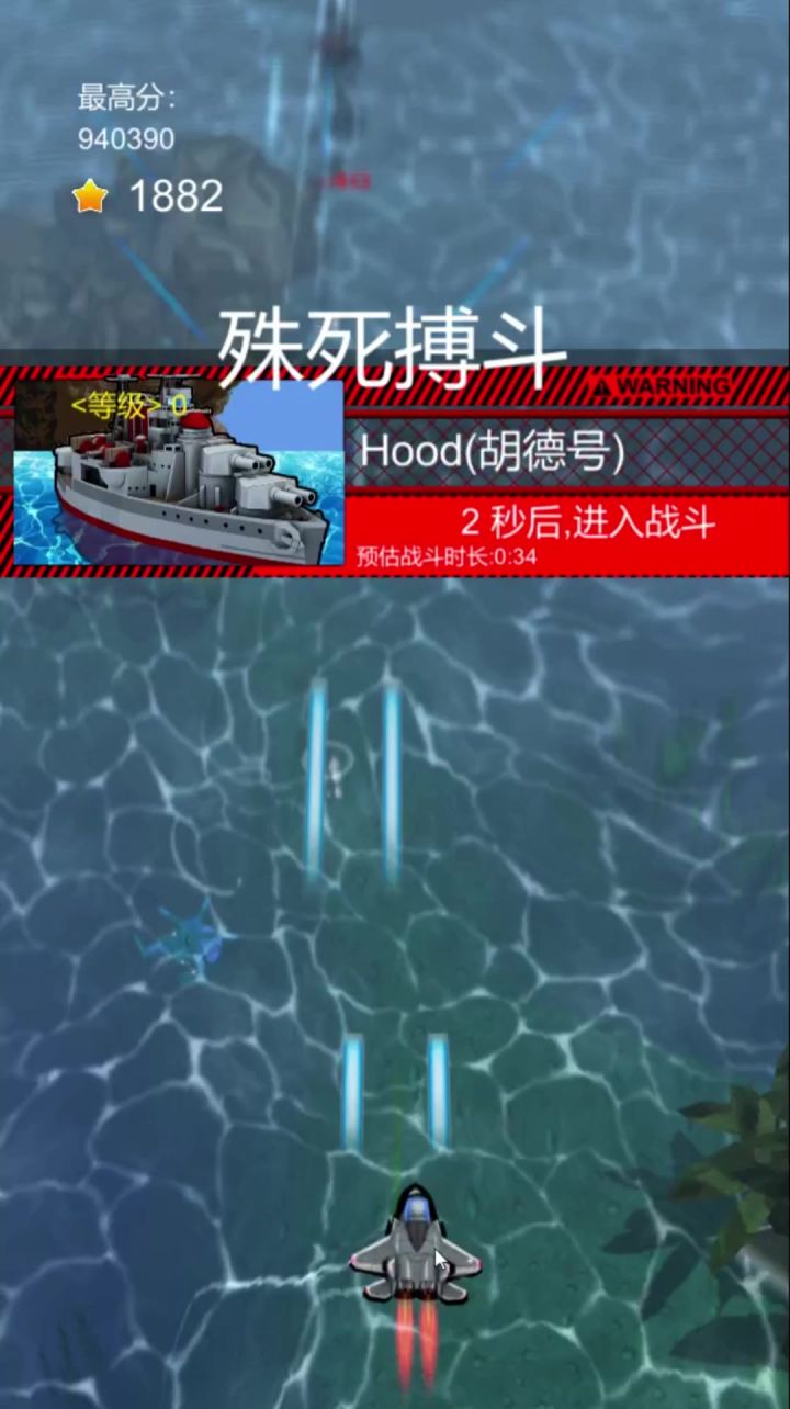 胡德号巡洋舰上线截图