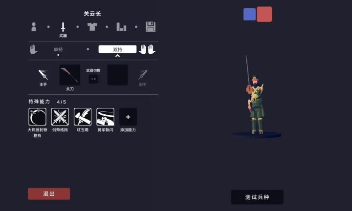 自定义兵种大赛:关云长截图
