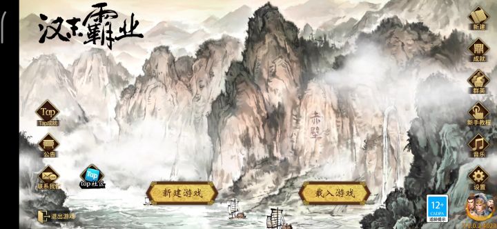 英灵升星bug(我这里是孙坚的宝物)截图