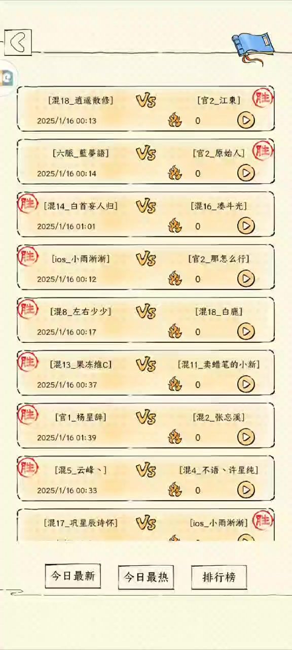 21vs三刀截图