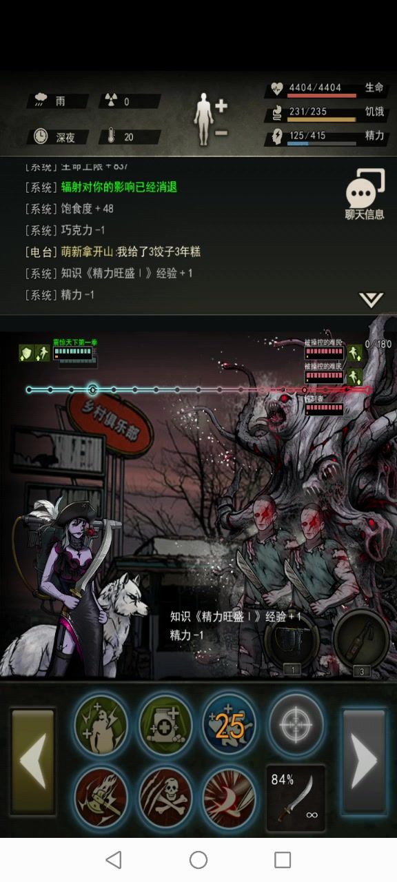 刀仔还是难啊!截图