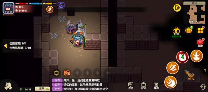 原力效果截图