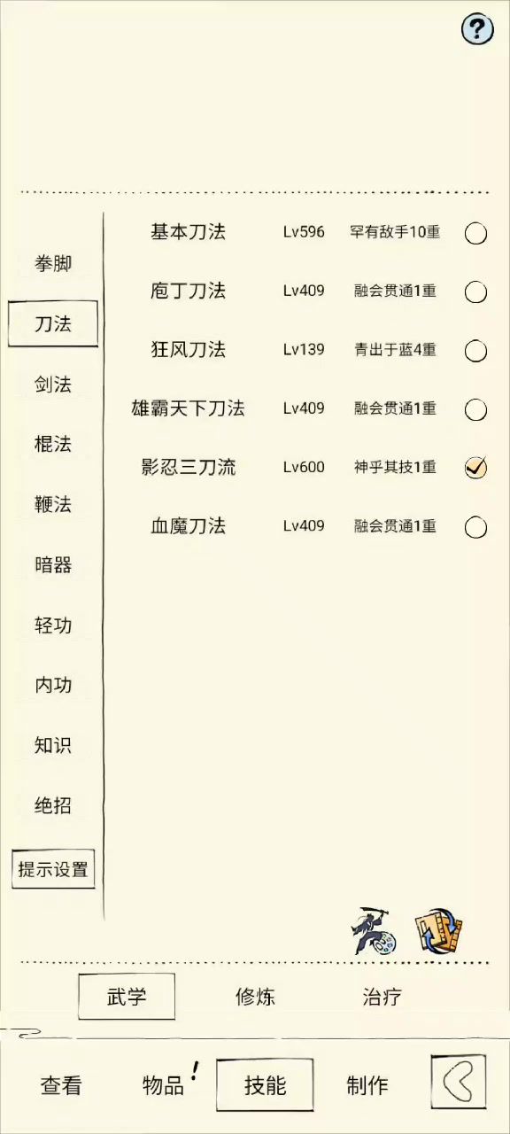三刀副本守门员表现截图