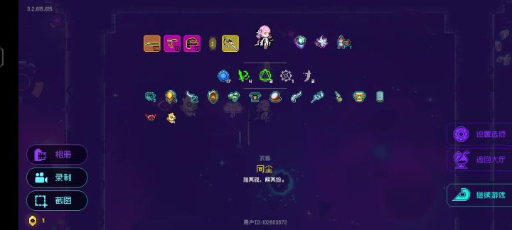 特效不对截图