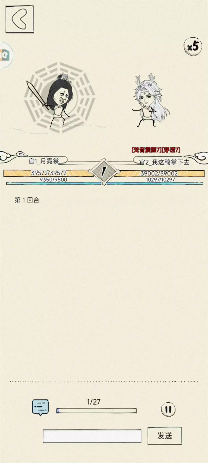 孩子们快来玩六阳吧截图