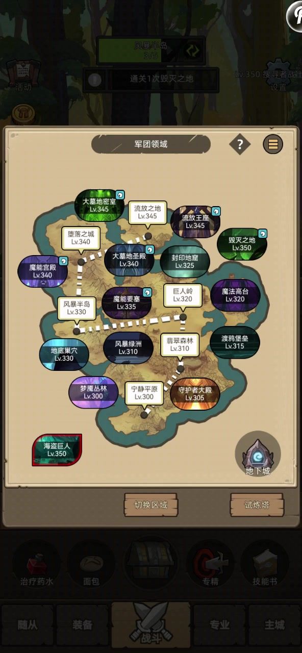 防骑2.8万战力无药毁灭之地普通通关视频截图