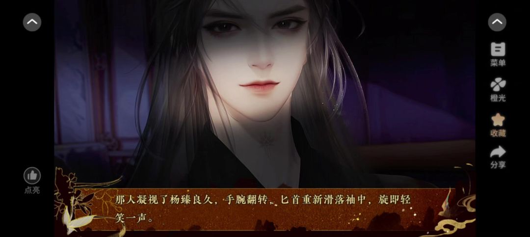 橙光游戏里的《养小叔的俏寡妇》截图