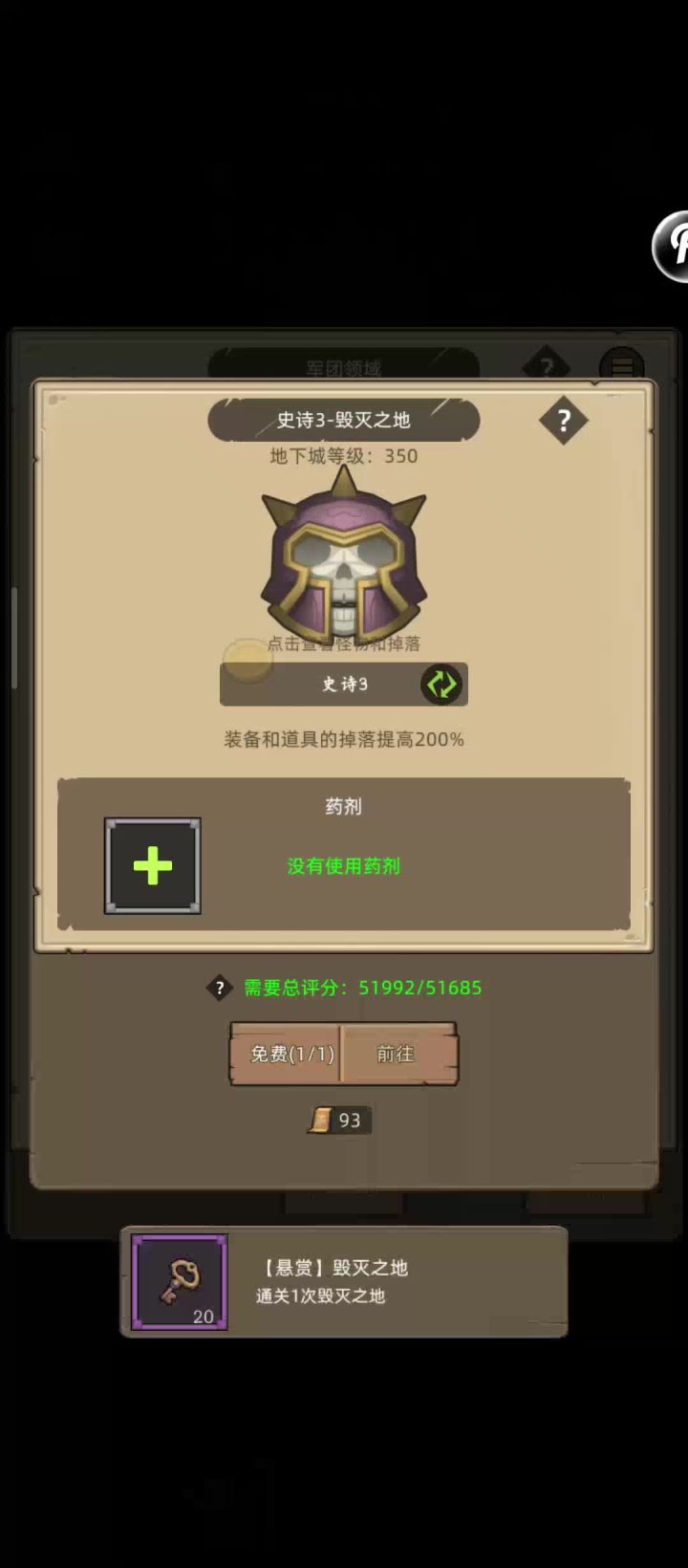 德鲁伊 5.2万猫德 毁灭之地史诗3 无药挂机通关视频截图