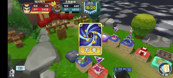论逆袭截图