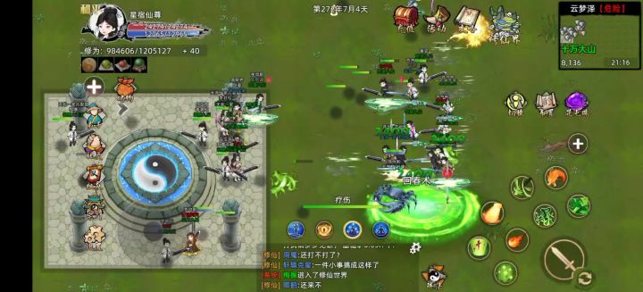 大新闻截图
