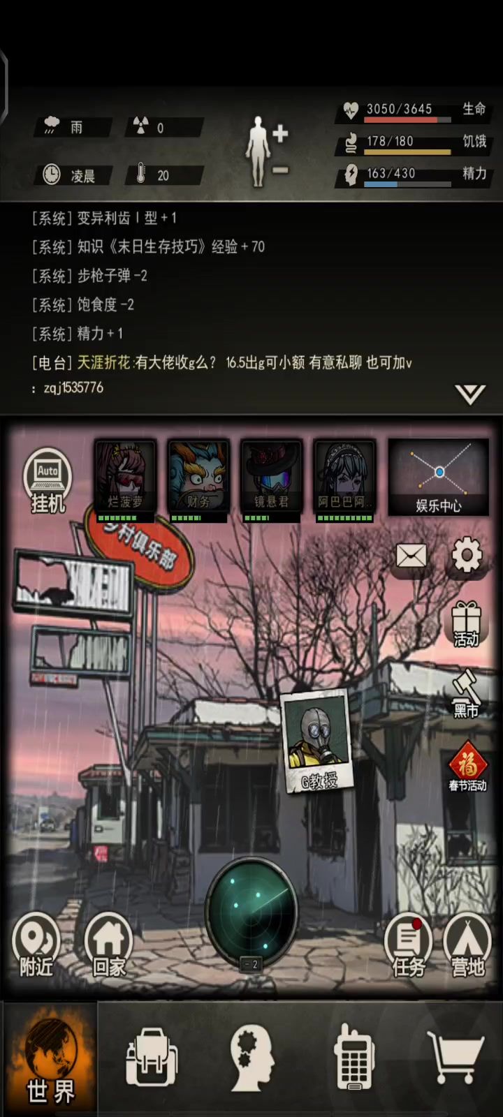 bug截图