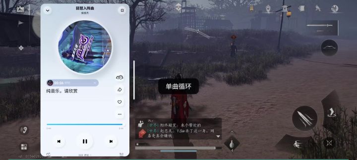 琵琶出阵曲截图