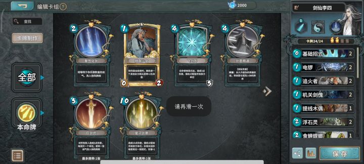 bug反馈,荡剑式显示为狼群少女截图