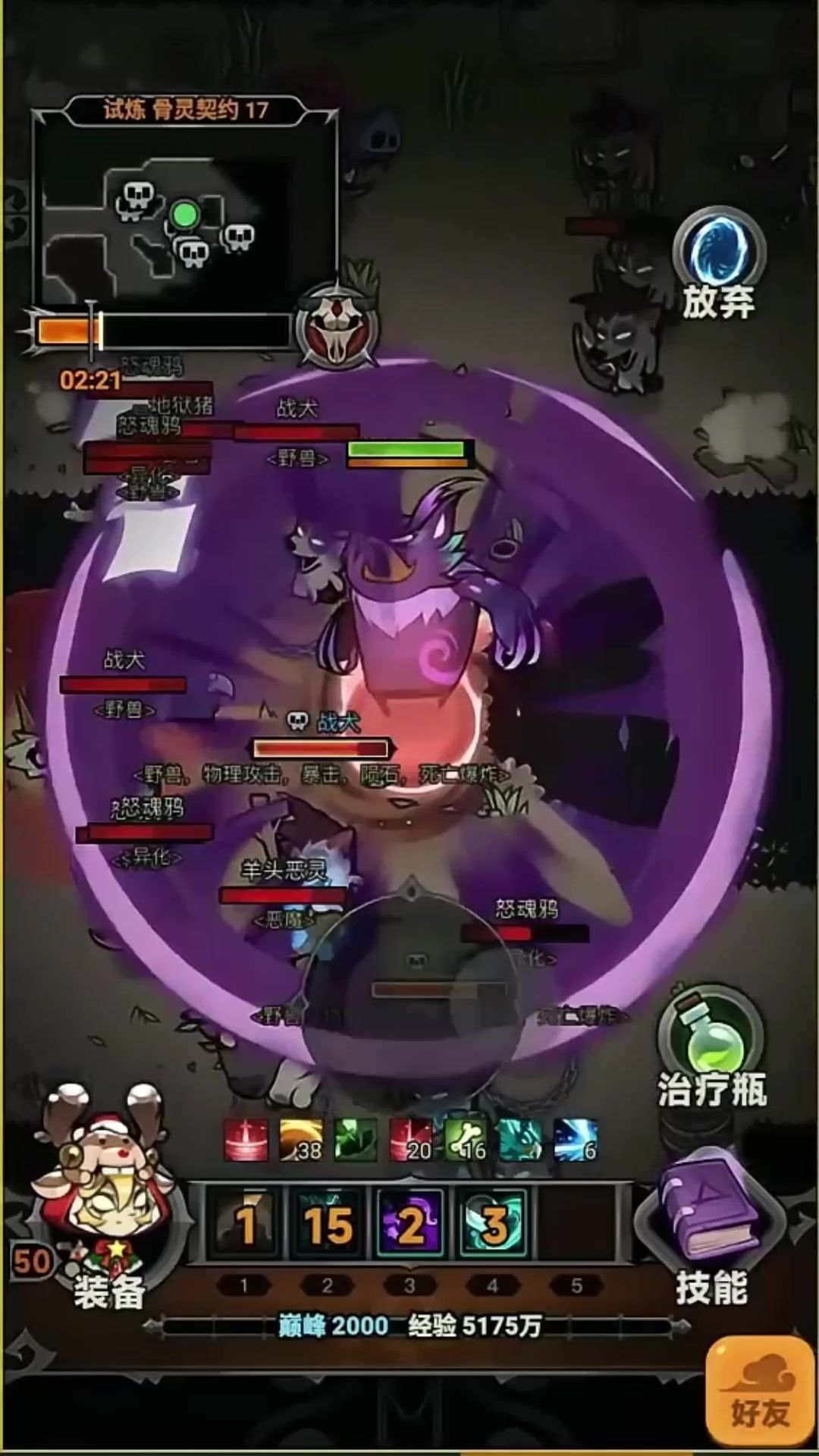 迷雾大陆 战犬 魔法师 德鲁伊截图