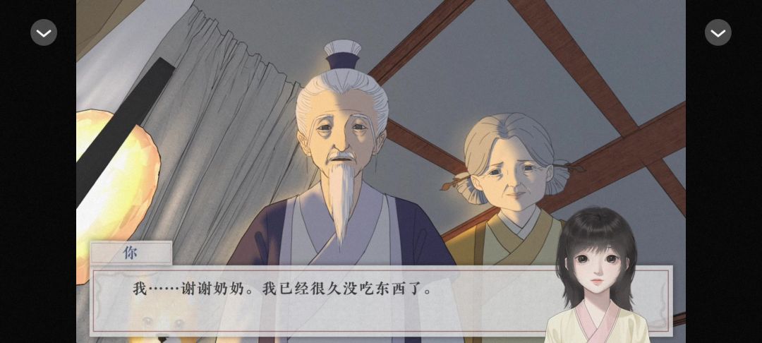 桃源花间事截图