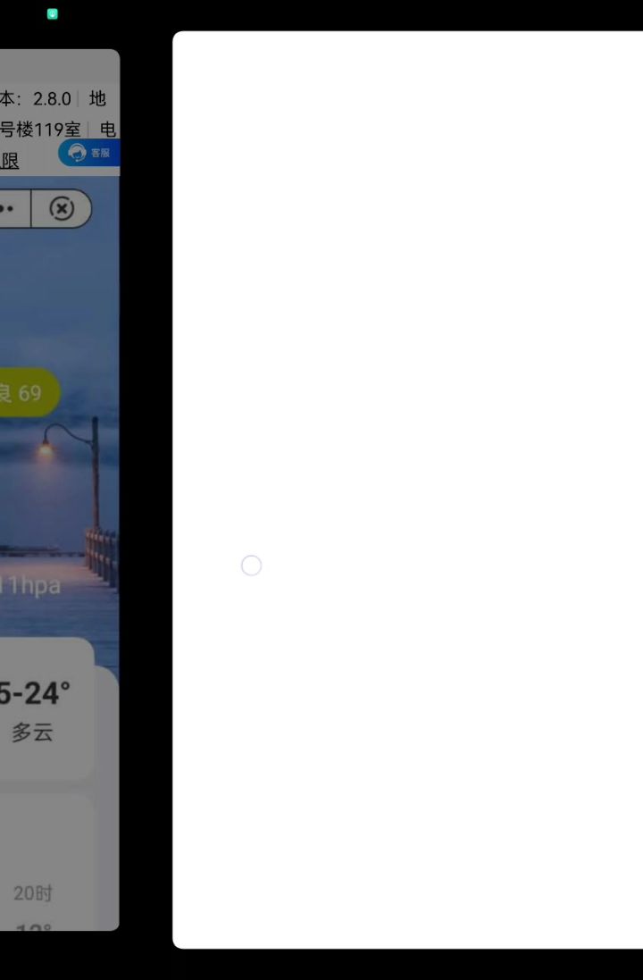 巨恶心的广告,根本关不掉。疯狂启动我的其他应用截图