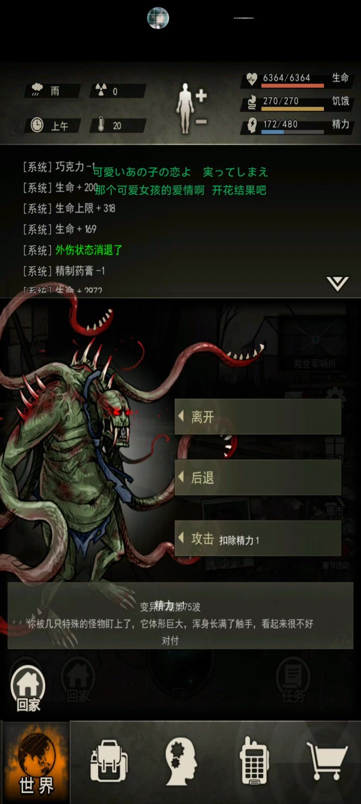 75截图