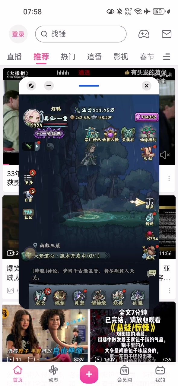 喝酒速刷古修洞府演示截图