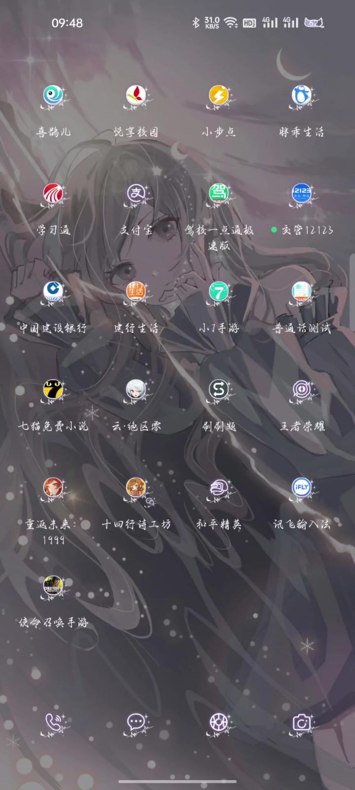 不会是出bug了吧?截图