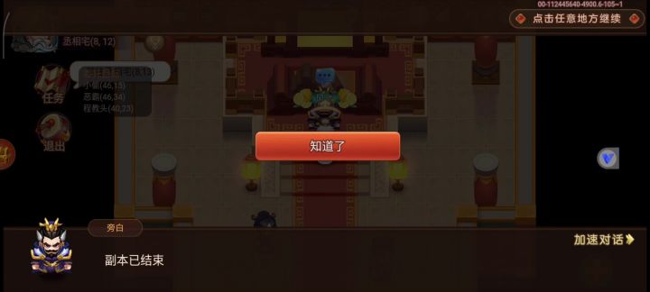 小氪半年开英杰截图