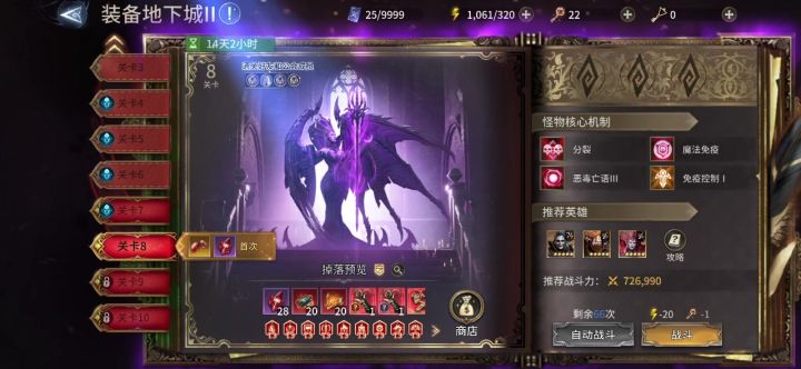 地下层2-7 终于熬过了!无玛格达截图