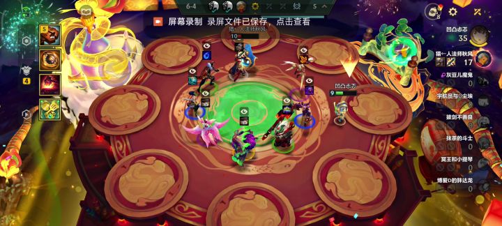 10福星截图