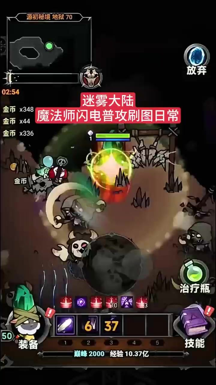S4赛季迷雾大陆 魔法师闪电普攻速刷截图