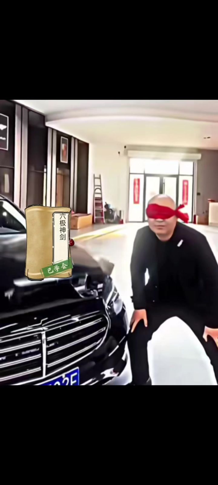 垃圾桶?看错了,全极六阳截图