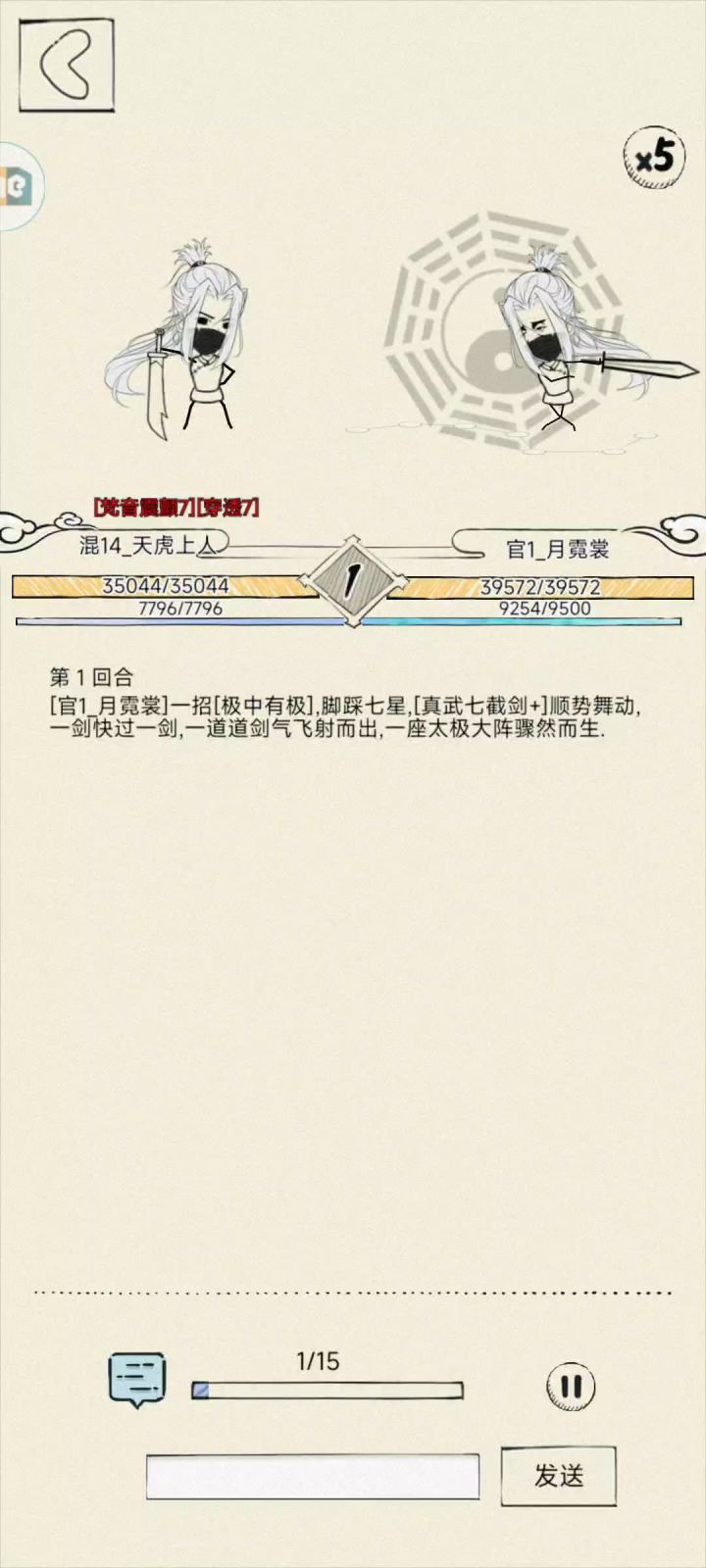 最快被爆金币996:十髓凌截图