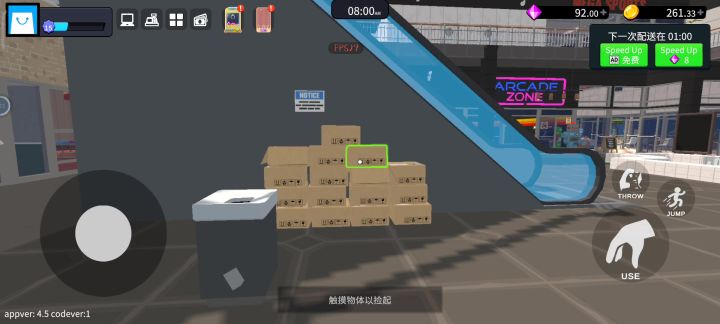 勤劳的码货工截图