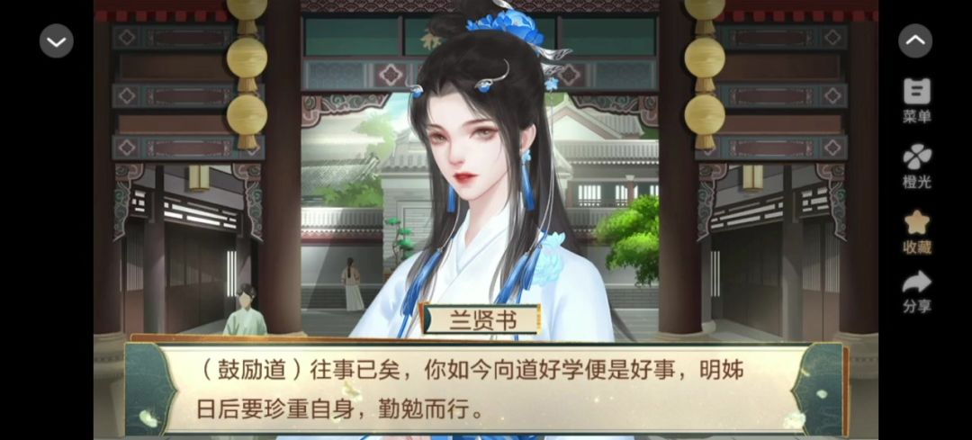 1.19帐中香剧情分享#橙光#@橙光截图