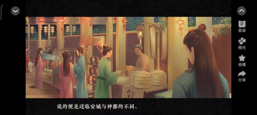 太初异闻录截图