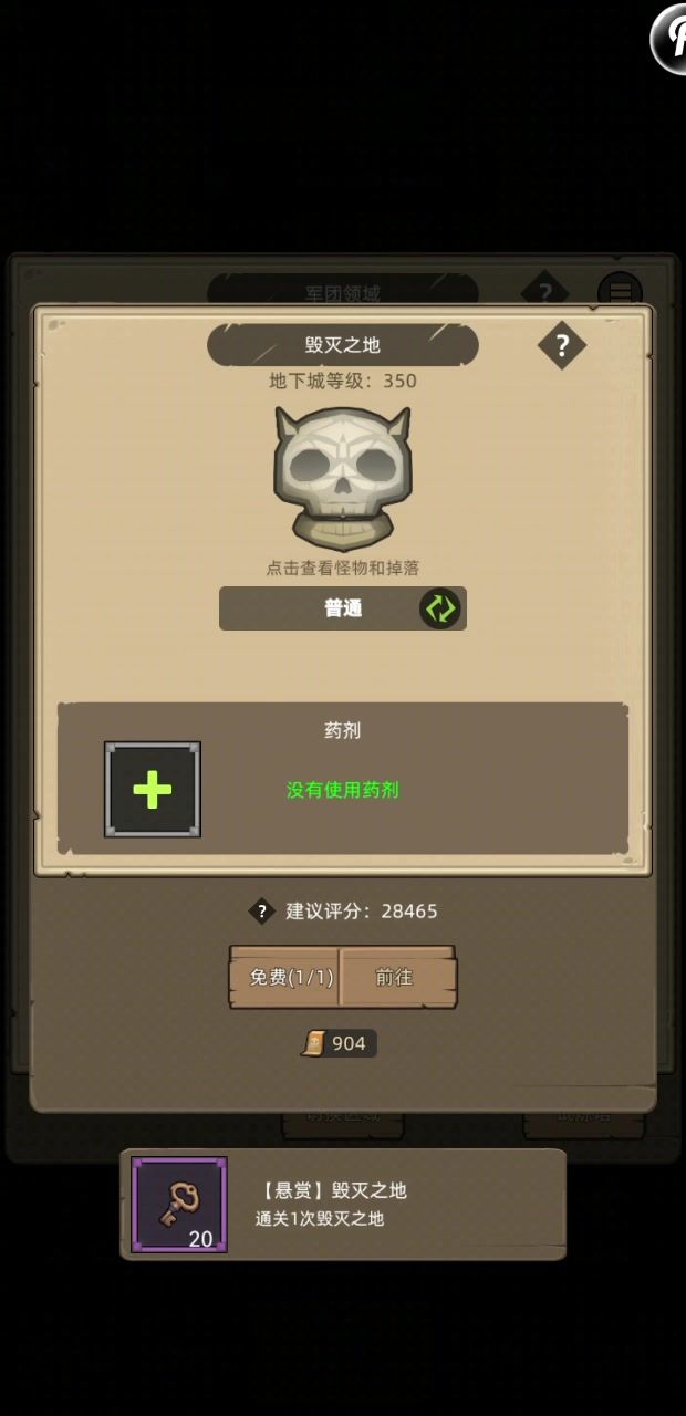武器战2.2万无药毁灭之地普通通关视频截图