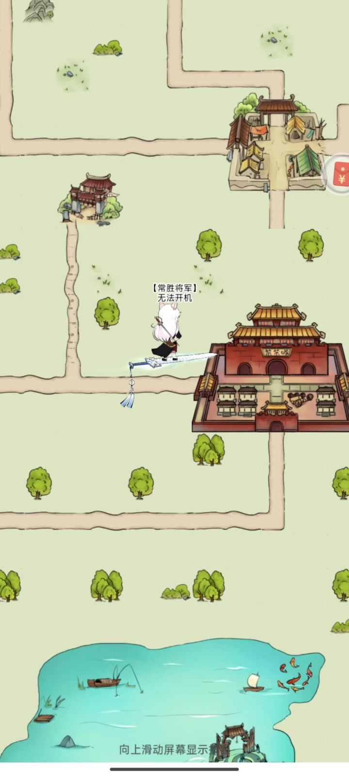 新坐骑速度截图