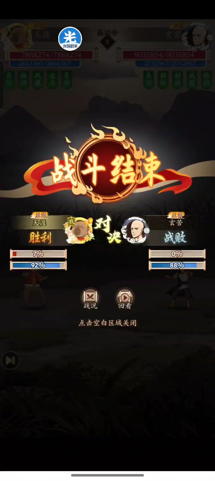 video-4685964