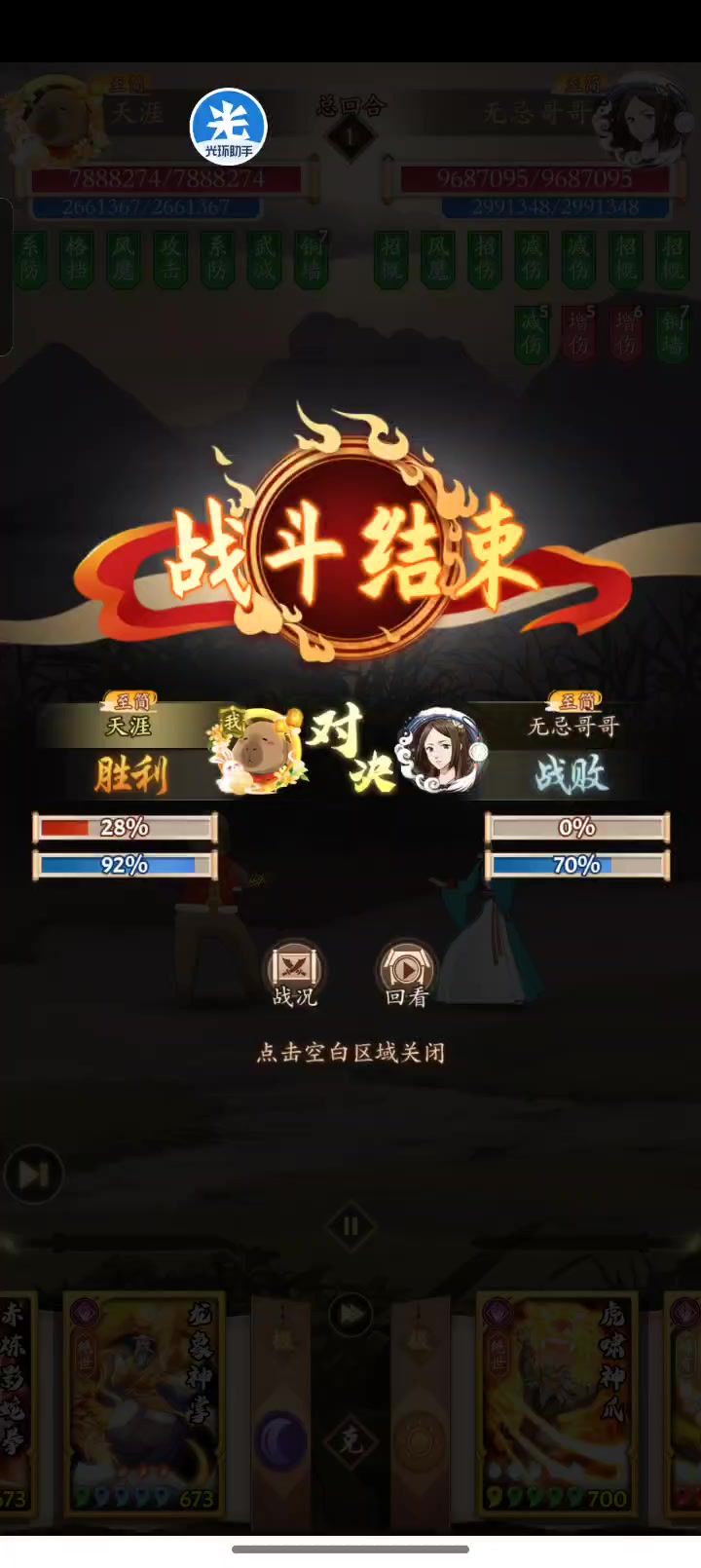 video-4685968