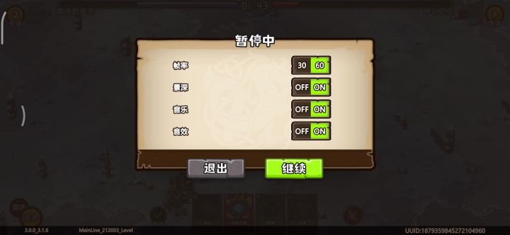 😭截图