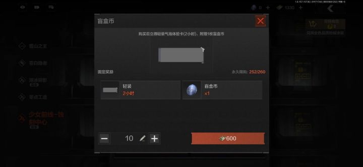 不…对吧…?截图