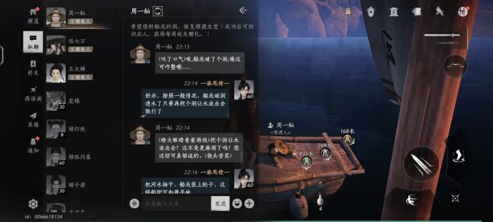 我在燕云跟AI聊得有来有回…截图