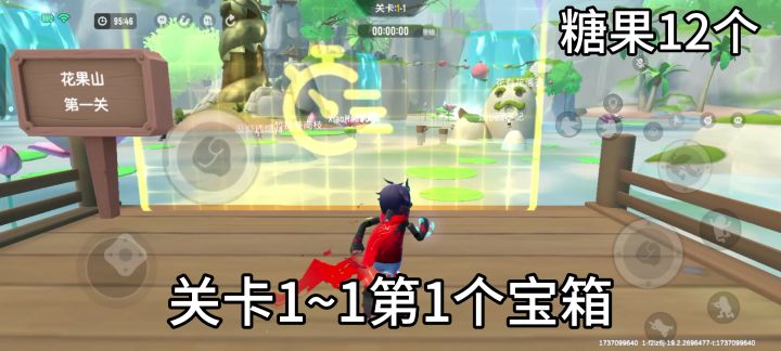 【SS19攻略】花果山到龙宫所有宝箱位置截图