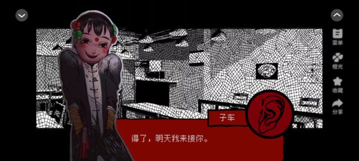 橙光游戏推荐之頭七.截图