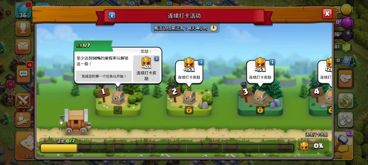 你们活动能完成吗截图
