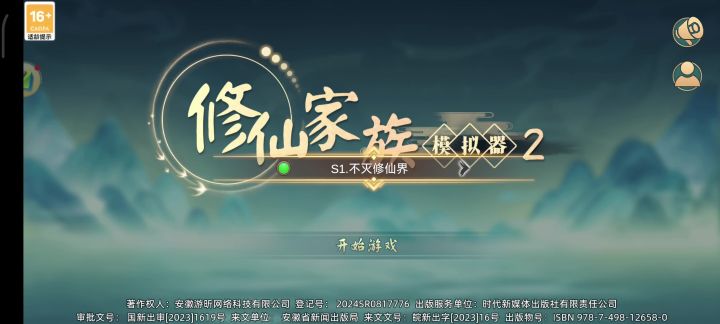 为什么不灭区用信号登录不了？这是为什么？截图