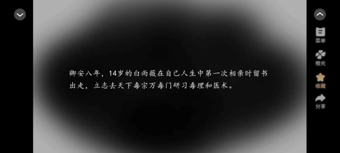 踏雪行歌9截图