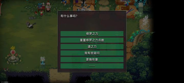 无法交互bug截图