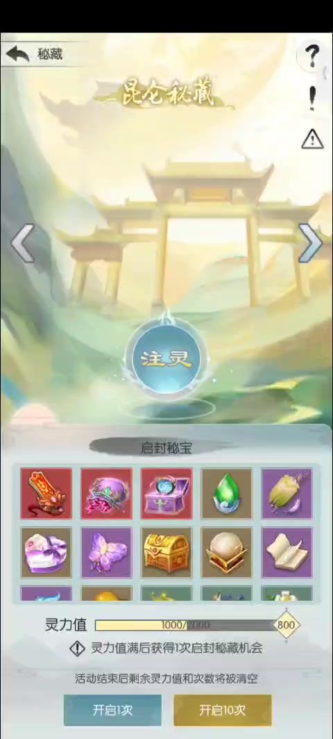 记录八百次开箱过程截图