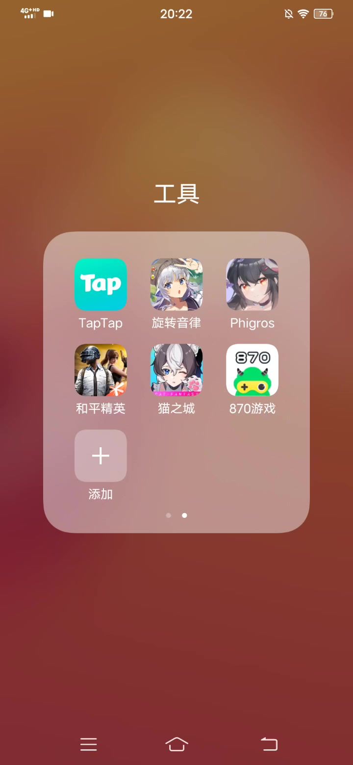 蝎虎天体～爽～截图